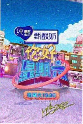 吾岸综艺完整版